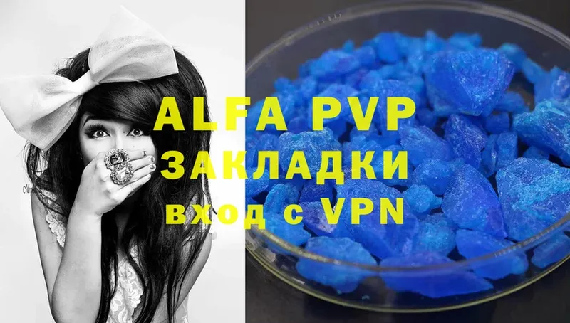 закладка  Харовск  Alpha PVP СК 