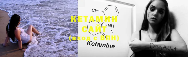 Кетамин ketamine  Харовск 